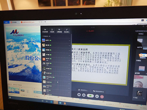 公司開(kāi)展疫情防控知識(shí)培訓(xùn)“空中課堂”