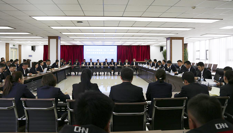 長白山集團、長白山旅游股份召開落實長白山管委會“五一”假期長白山旅游復盤會議工作部署會